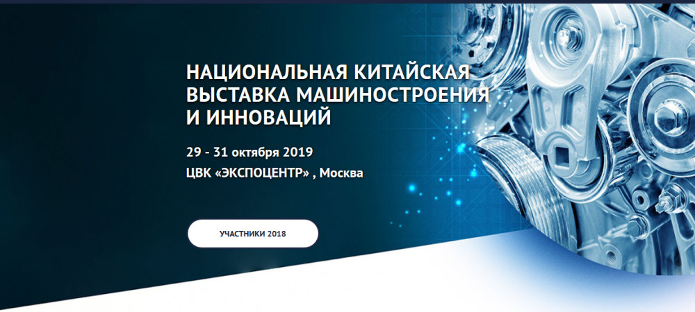 Событие в отрасли